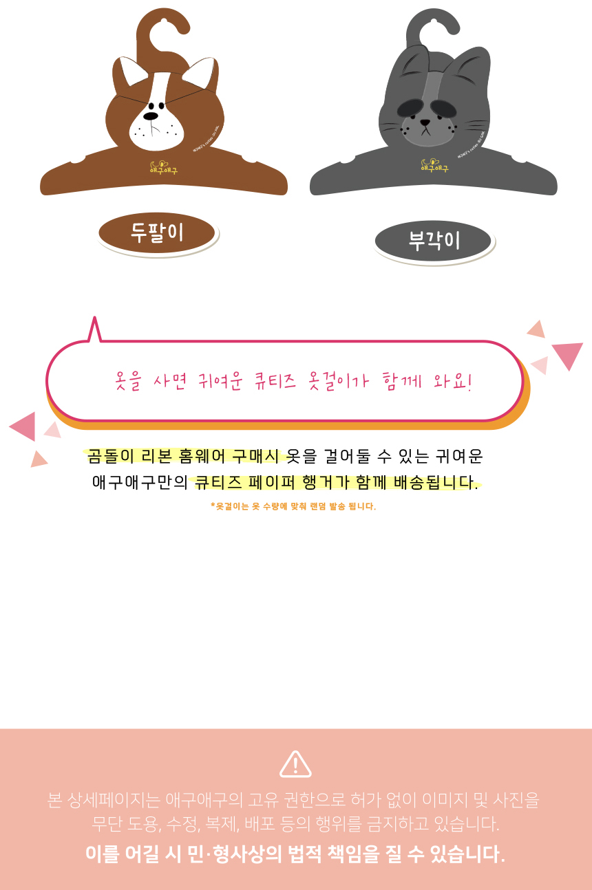 [무료배송] 애구애구 곰돌이 리본 홈웨어 S-2XL 26번째