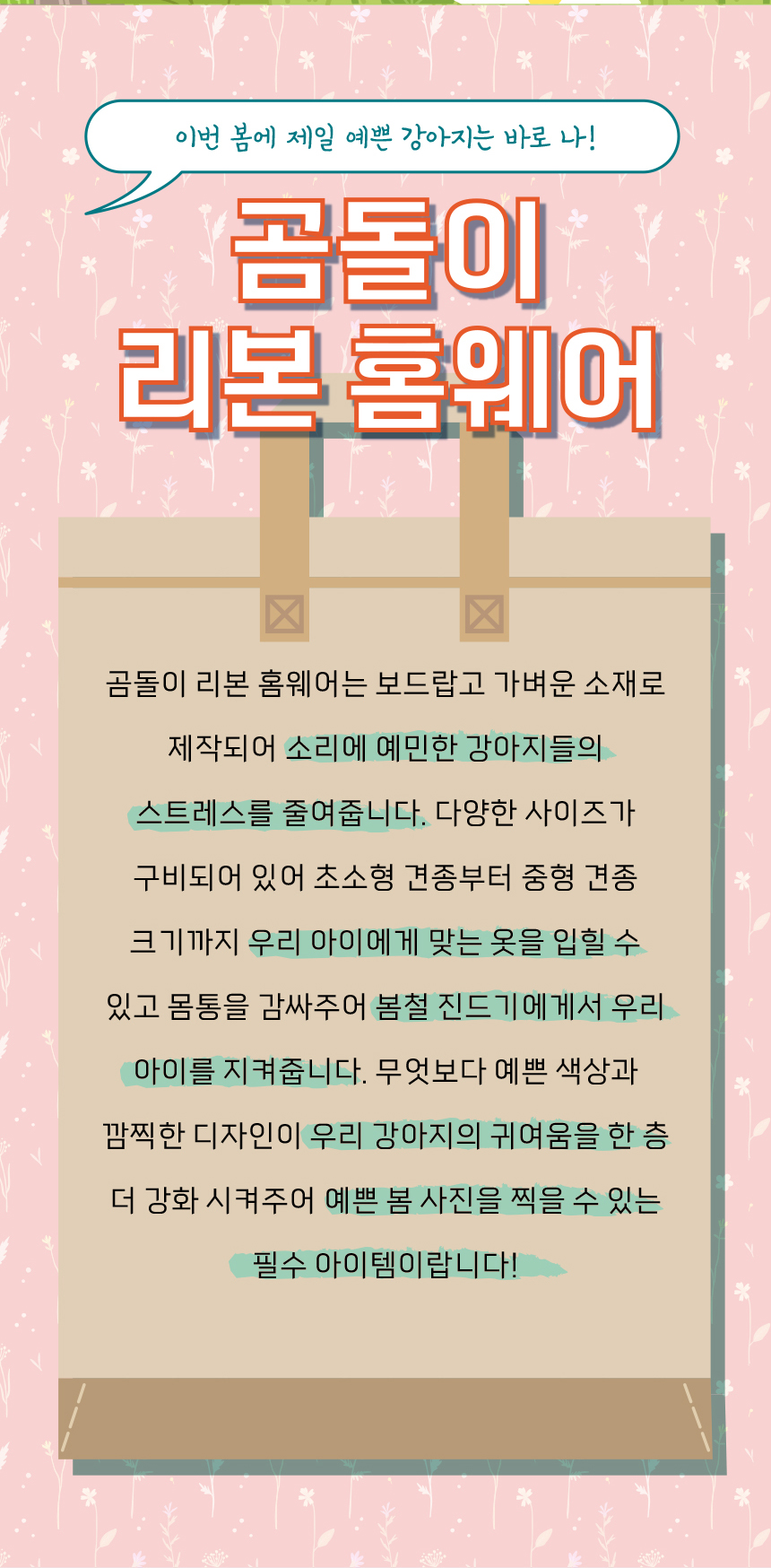 [무료배송] 애구애구 곰돌이 리본 홈웨어 S-2XL 2번째