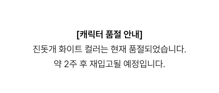[NEW신상][무료배송] 1013프로젝트 1013프렌즈 현관 도어 사인 (말풍선+캐릭터) 1번째