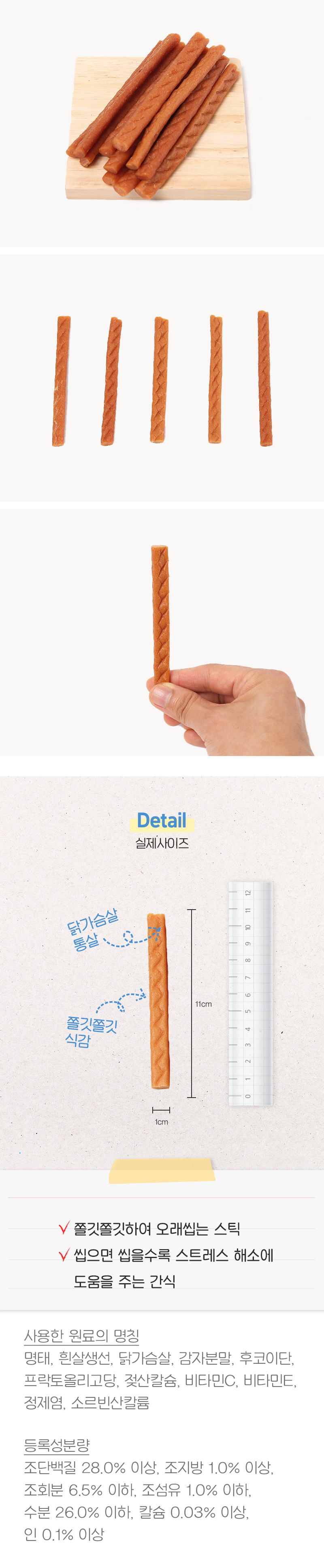 [NEW신상][무료배송] 뉴알엑스 후코이단 명태쫀득이 50g 4번째
