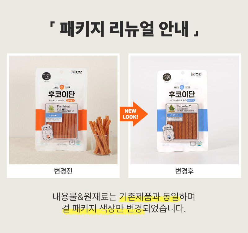 [NEW신상][무료배송] 뉴알엑스 후코이단 명태쫀득이 50g 1번째