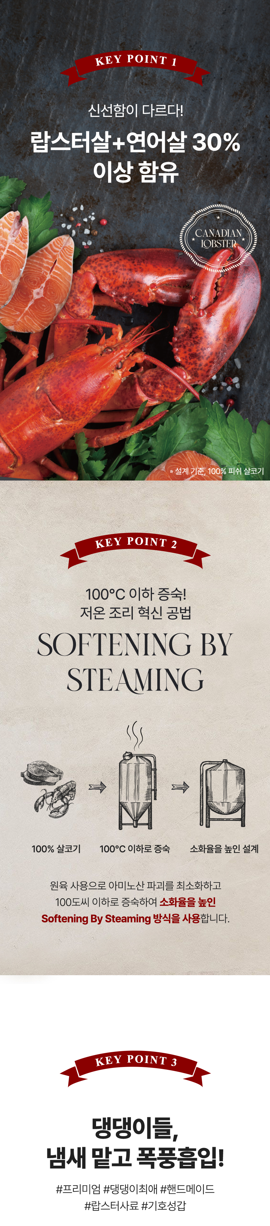 [무료배송] 마이펫닥터 독 리얼 랍스터 밀 수제사료 1kg 3번째