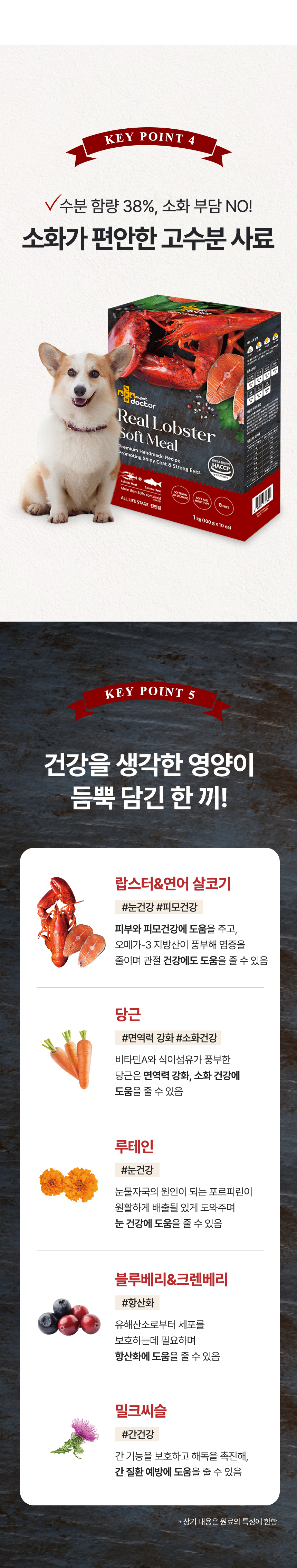 [무료배송] 마이펫닥터 독 리얼 랍스터 밀 수제사료 1kg 7번째