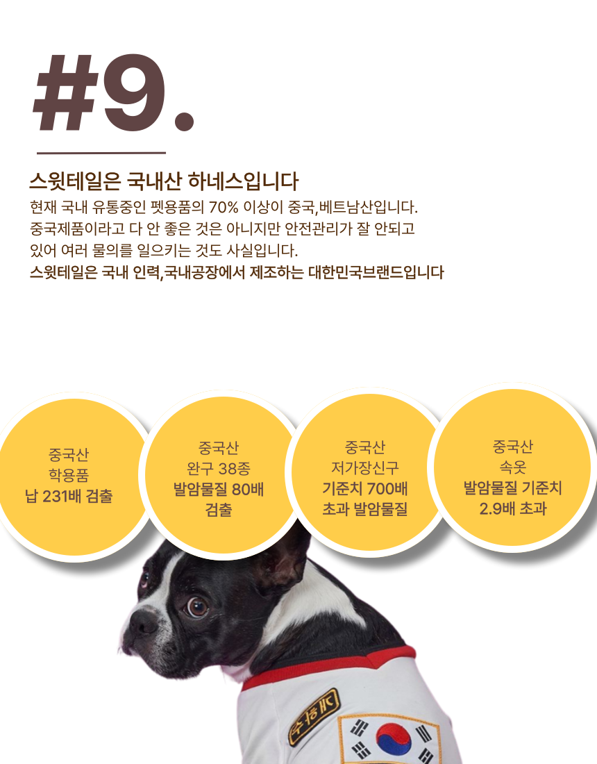 [NEW신상][무료배송] 스윗테일 핸드메이드 스트라이프 하네스 M 21번째