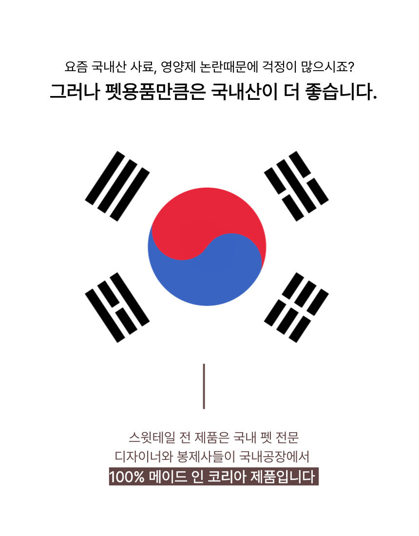 [NEW신상][무료배송] 스윗테일 핸드메이드 스트라이프 하네스 M 2번째