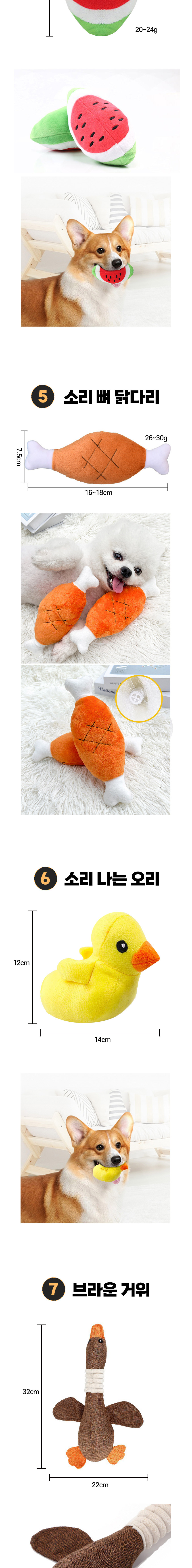 [무료배송] 예펫 스트레스 해소 장난감 세트 8종 3번째