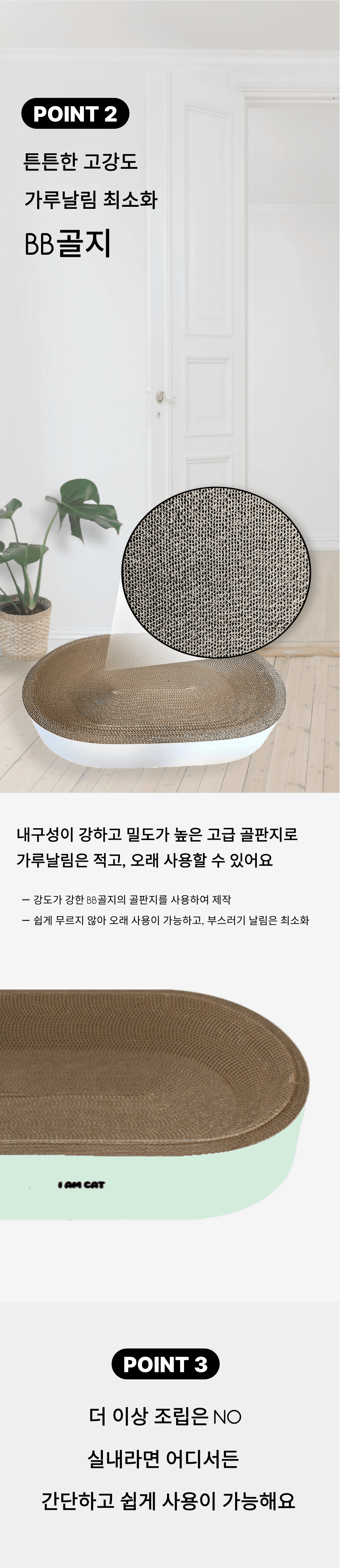 [무료배송] 아이엠캣 빅사이즈 특대형 기절 스크래쳐 원형 캣닢포함 3번째