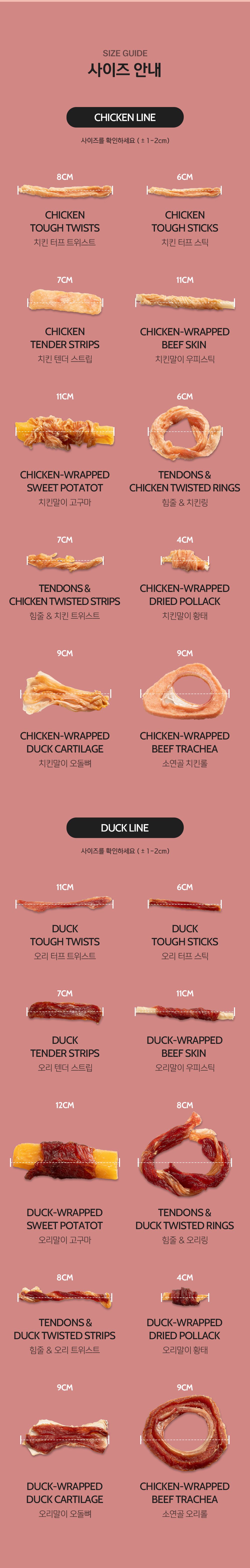 [유통기한임박, 26년3월8일] 메그펫츠 독 맘 메이드 저키 치킨 터프 트위스트 180g 6번째