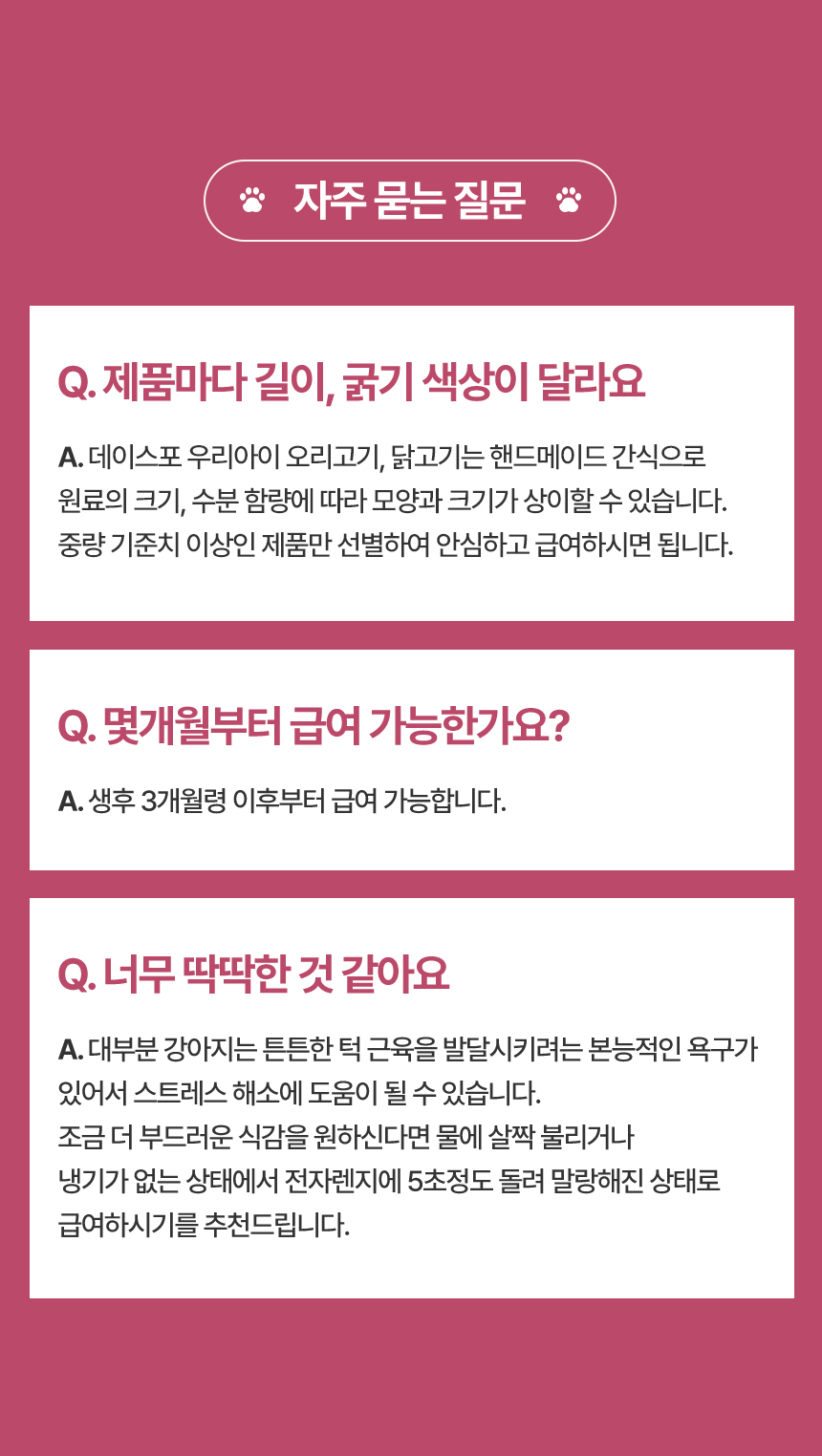 [NEW신상][무료배송] 데이스포 독 우리아이 오리 고구마 사사미 1kg 20번째