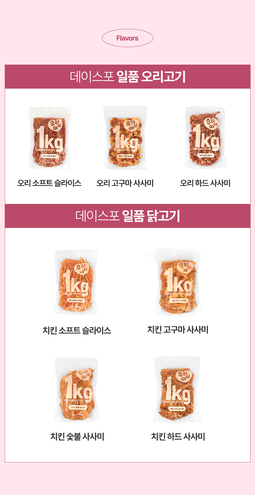 [NEW신상][무료배송] 데이스포 독 우리아이 오리 고구마 사사미 1kg 2번째