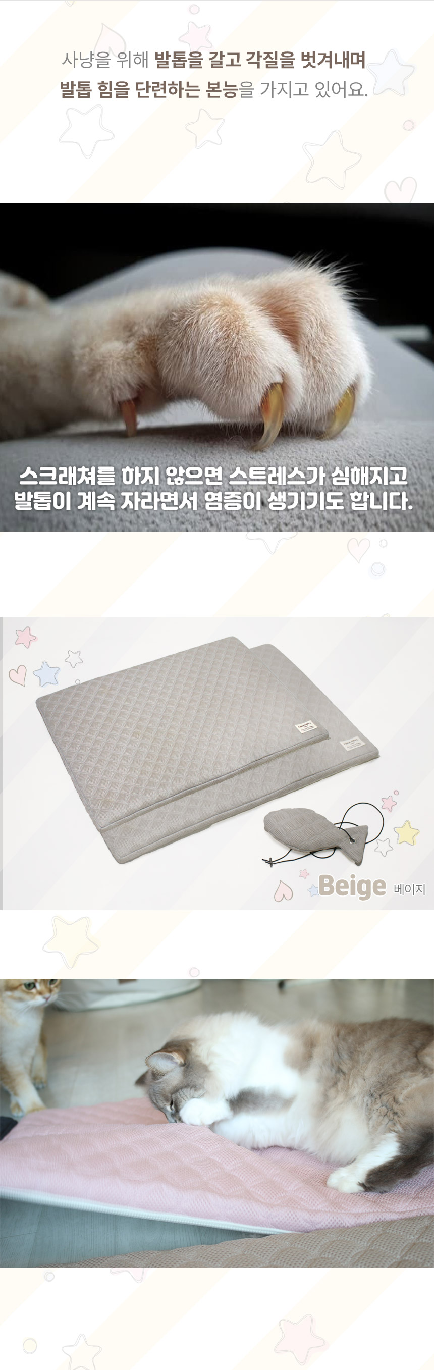 [무료배송] 초코펫하우스 캣 스크래쳐 냥이 행복 매트리스 2.0 10번째