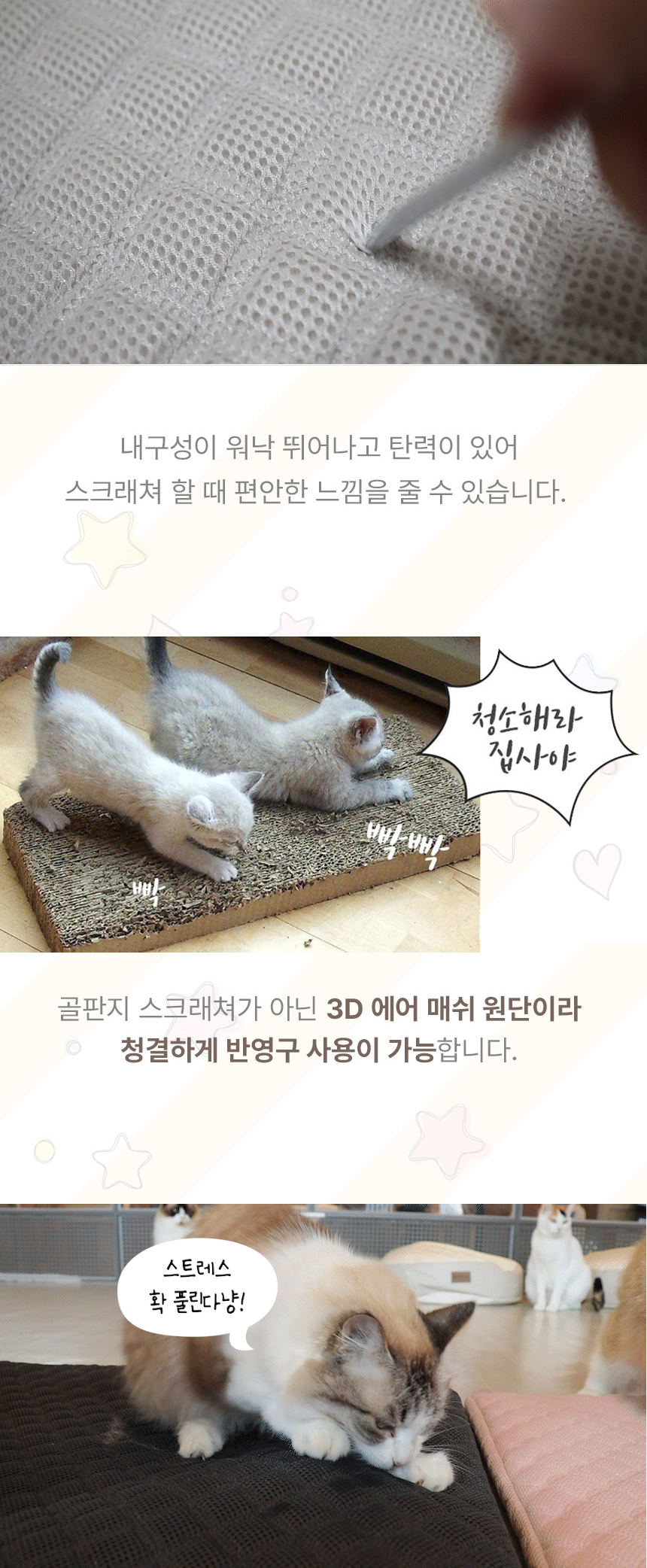 [무료배송] 초코펫하우스 캣 스크래쳐 냥이 행복 매트리스 2.0 12번째