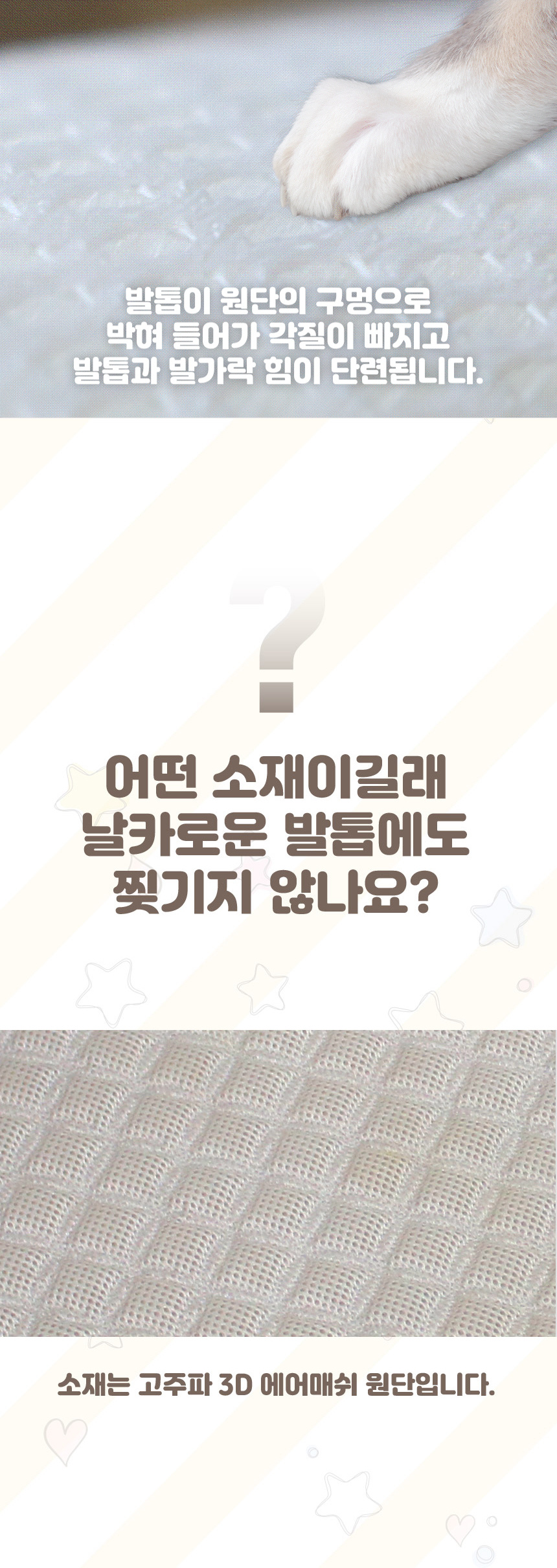 [무료배송] 초코펫하우스 캣 스크래쳐 냥이 행복 매트리스 2.0 11번째