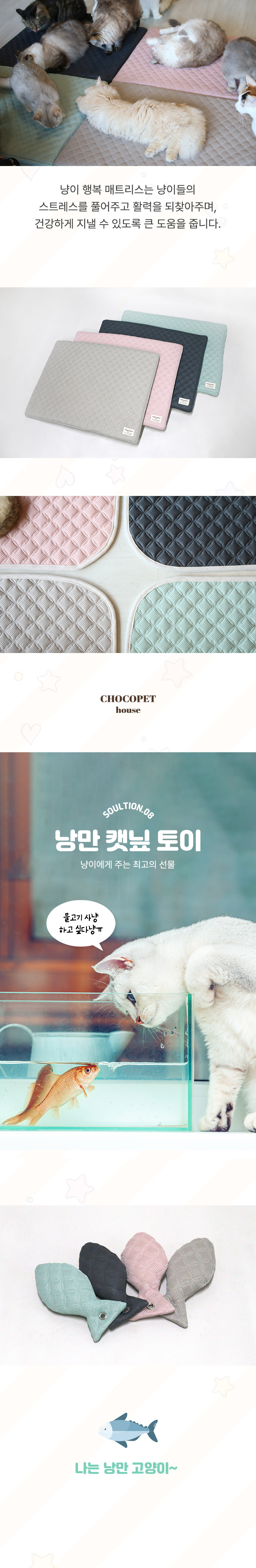 [무료배송] 초코펫하우스 캣 스크래쳐 냥이 행복 매트리스 2.0 23번째