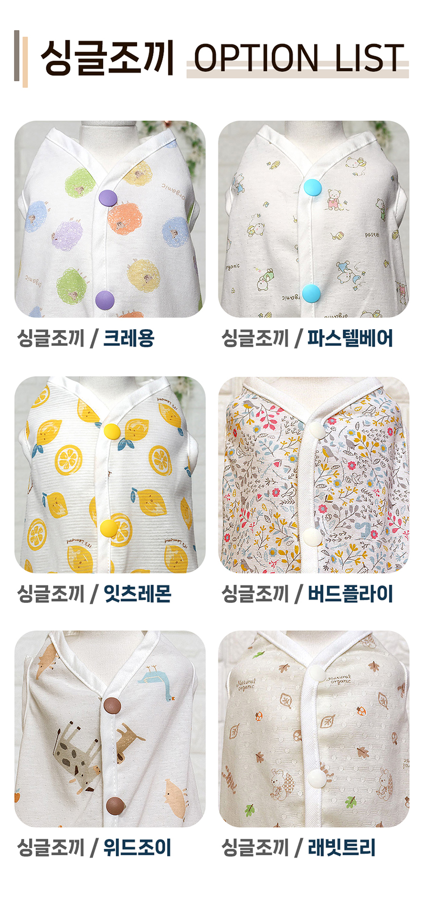[무료배송] 해피앤퍼피 오가닉 30수 싱글 조끼 8번째