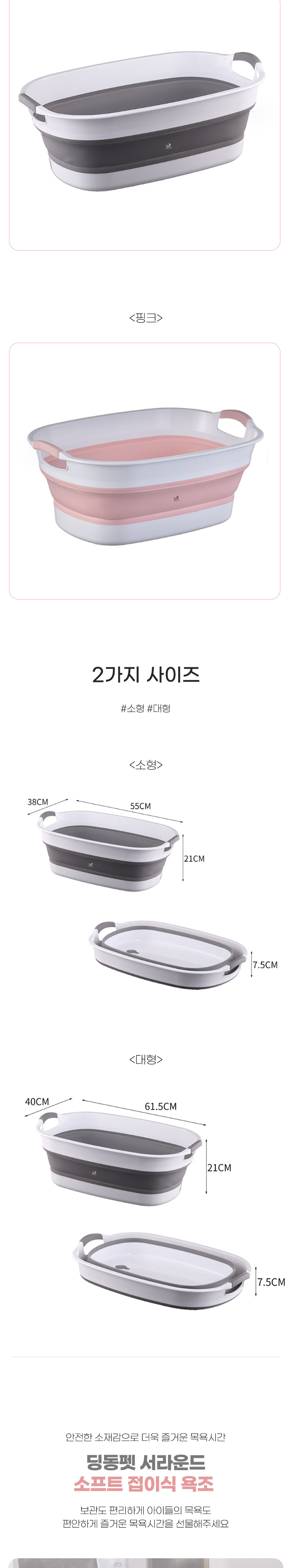 [무료배송] 딩동펫 서라운드 소프트 접이식 욕조 핑크/그레이 2번째