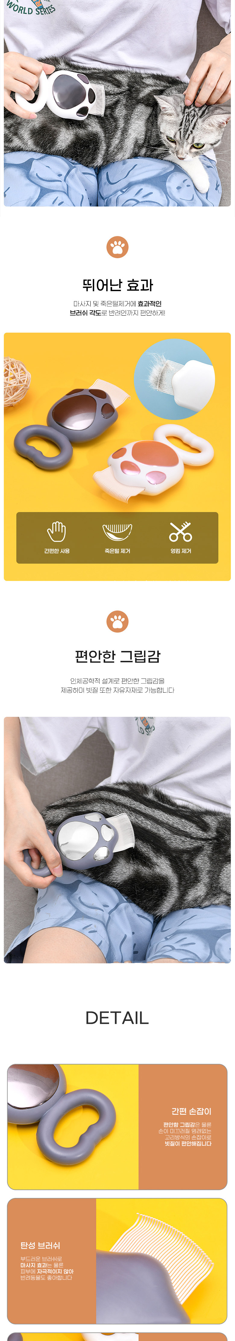 [무료배송] 딩동펫 반려동물 마사지 죽은털제거 브러쉬 3번째