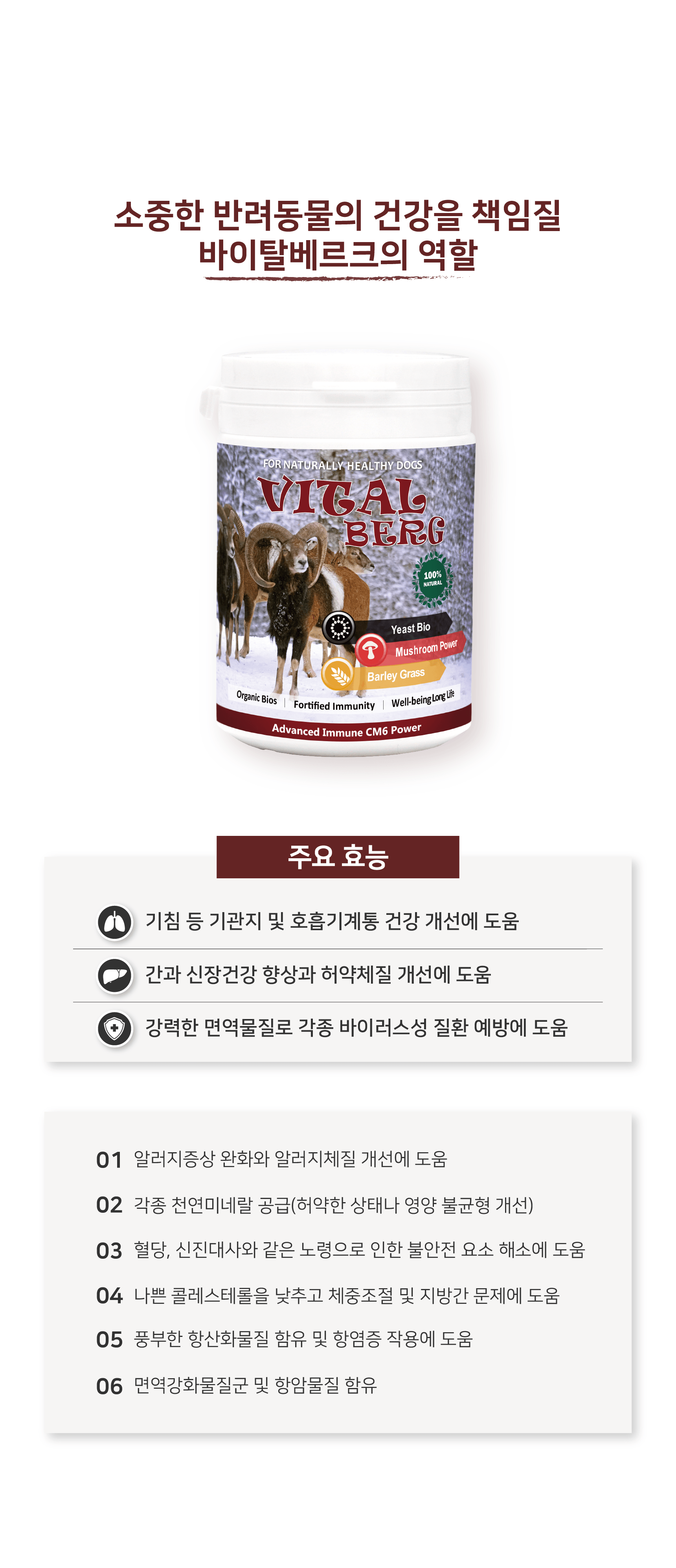 카이쿠라 바이탈베르크 100g 4번째