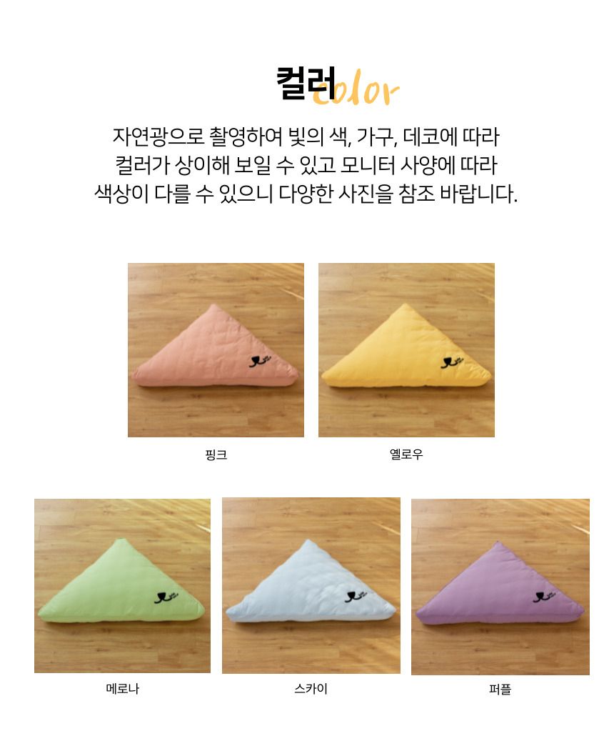 [무료배송] 베베네코 스콘쿠션 퍼플/스카이/메로나/옐로우/핑크 6번째