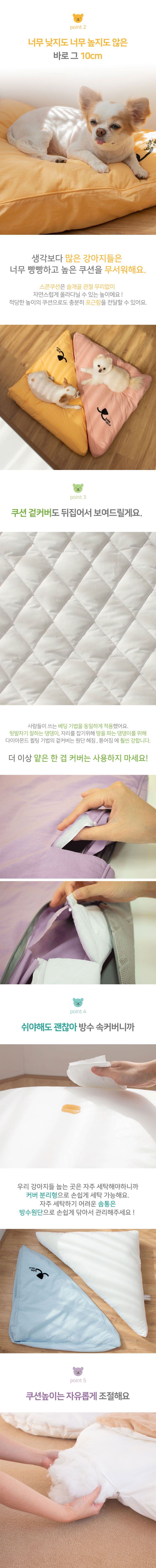 [무료배송] 베베네코 스콘쿠션 퍼플/스카이/메로나/옐로우/핑크 2번째