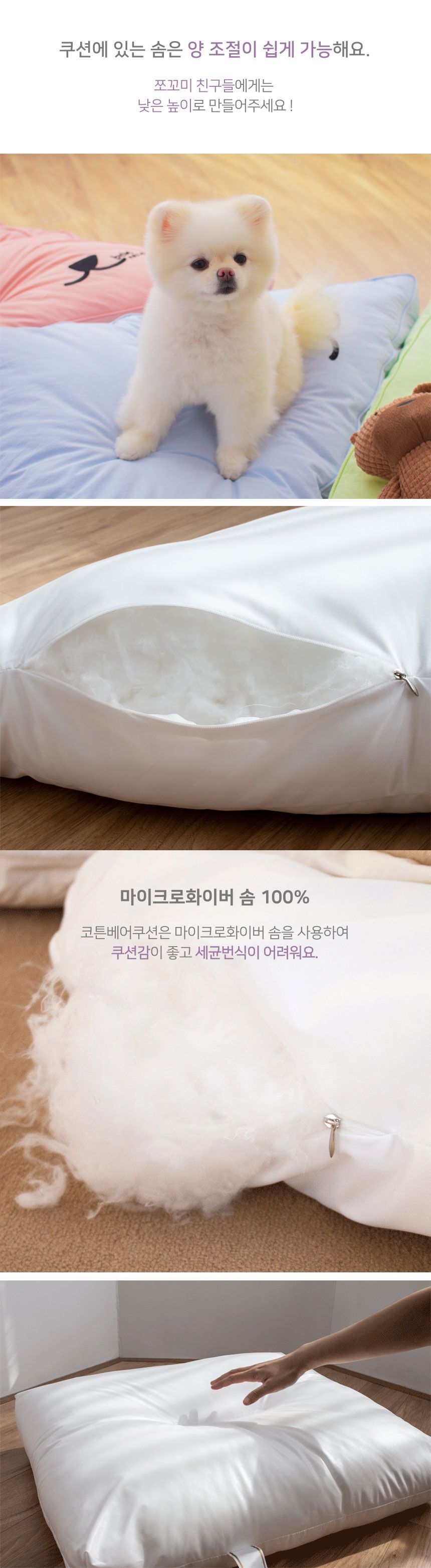 [무료배송] 베베네코 스콘쿠션 퍼플/스카이/메로나/옐로우/핑크 3번째