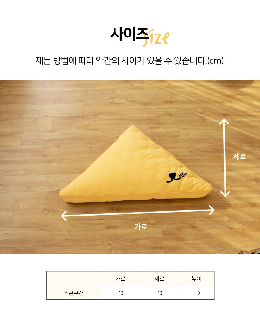 [무료배송] 베베네코 스콘쿠션 퍼플/스카이/메로나/옐로우/핑크 4번째