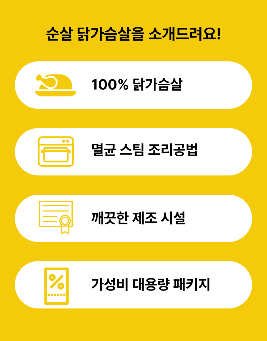 [NEW신상][무료배송] 바른츄 대용량 순살 닭가슴살 22g*100P 5번째