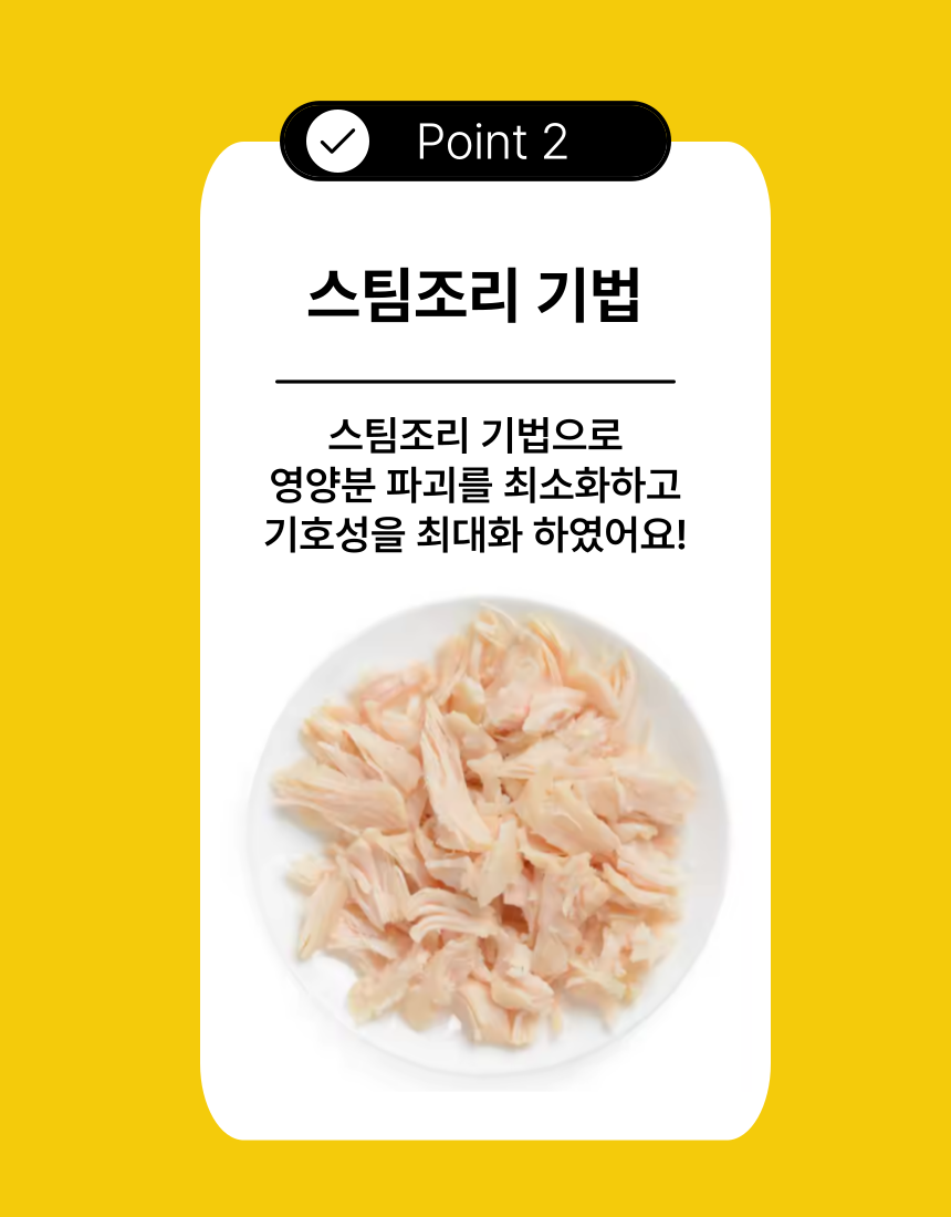 [NEW신상][무료배송] 바른츄 대용량 순살 닭가슴살 22g*100P 8번째