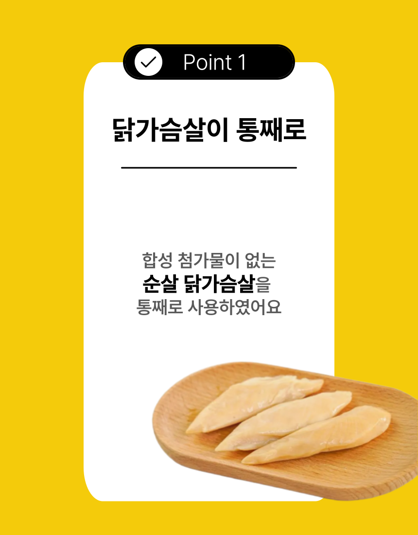 [NEW신상][무료배송] 바른츄 대용량 순살 닭가슴살 22g*100P 7번째