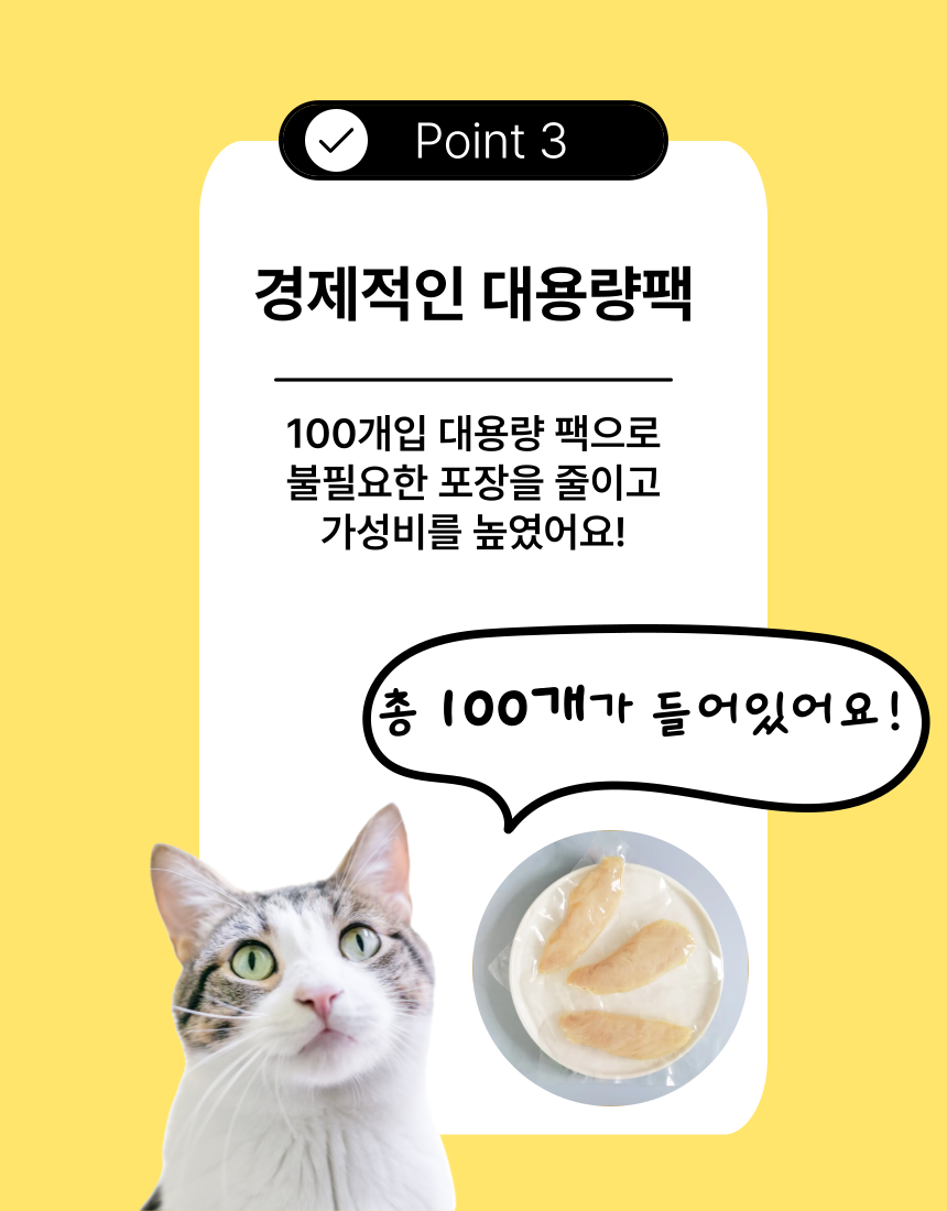 [NEW신상][무료배송] 바른츄 대용량 순살 닭가슴살 22g*100P 9번째