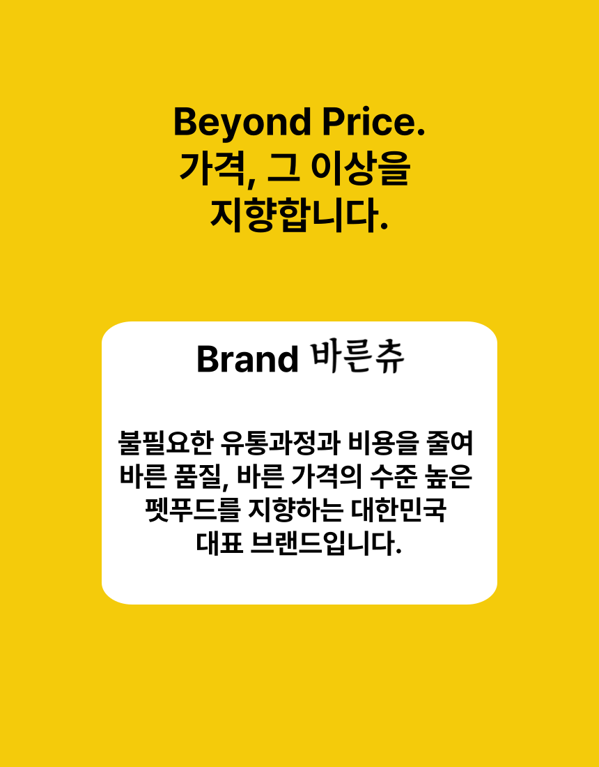 [NEW신상][무료배송] 바른츄 대용량 순살 닭가슴살 22g*100P 1번째