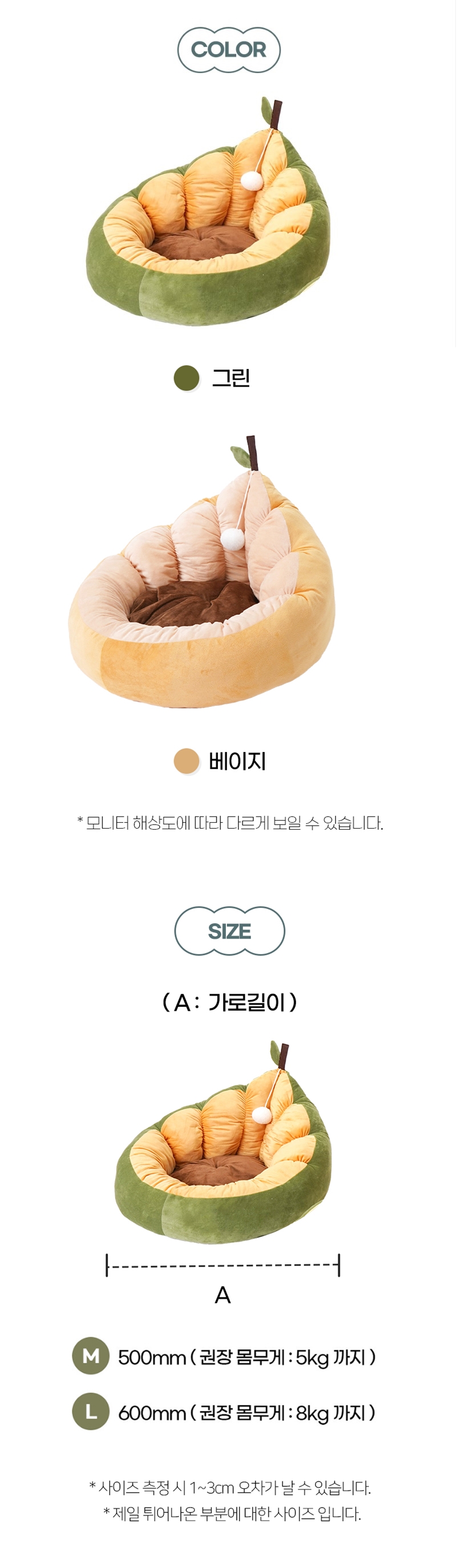 [NEW신상][무료배송] 가을이네 독 초극세사 도넛 쿠션 방석 베이지/그린 M-L 9번째