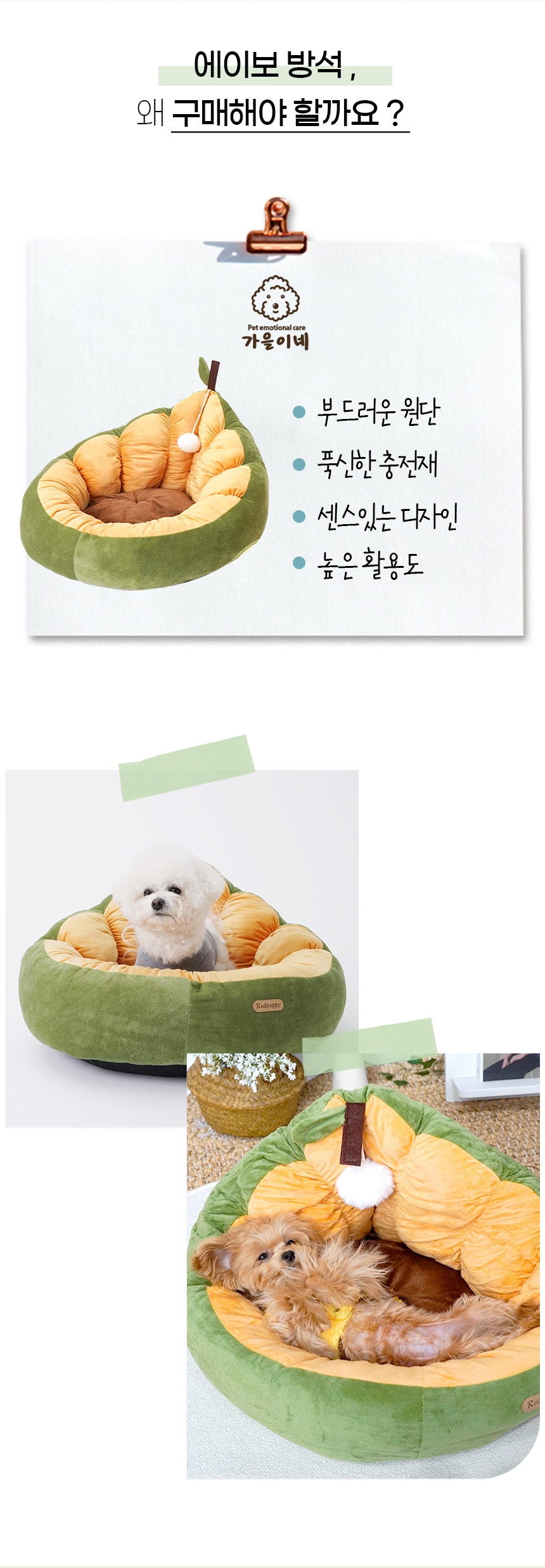 [NEW신상][무료배송] 가을이네 독 초극세사 도넛 쿠션 방석 베이지/그린 M-L 4번째