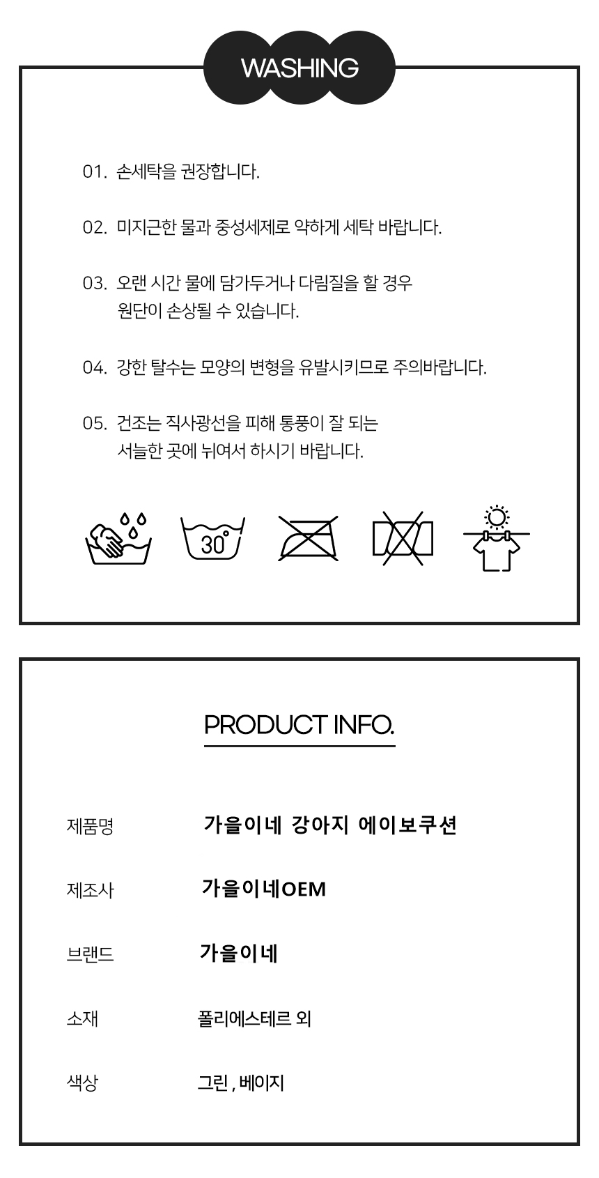 [NEW신상][무료배송] 가을이네 독 초극세사 도넛 쿠션 방석 베이지/그린 M-L 10번째