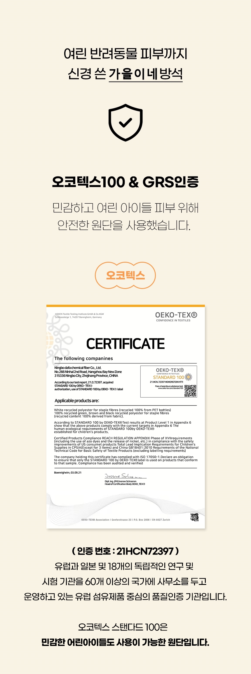 [NEW신상][무료배송] 가을이네 독 초극세사 도넛 쿠션 방석 베이지/그린 M-L 3번째