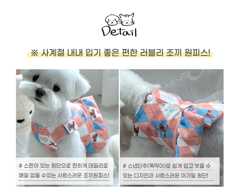[NEW신상][무료배송] 개달당 아가일 테디 강아지옷 고양이 조끼 원피스 4size 3번째