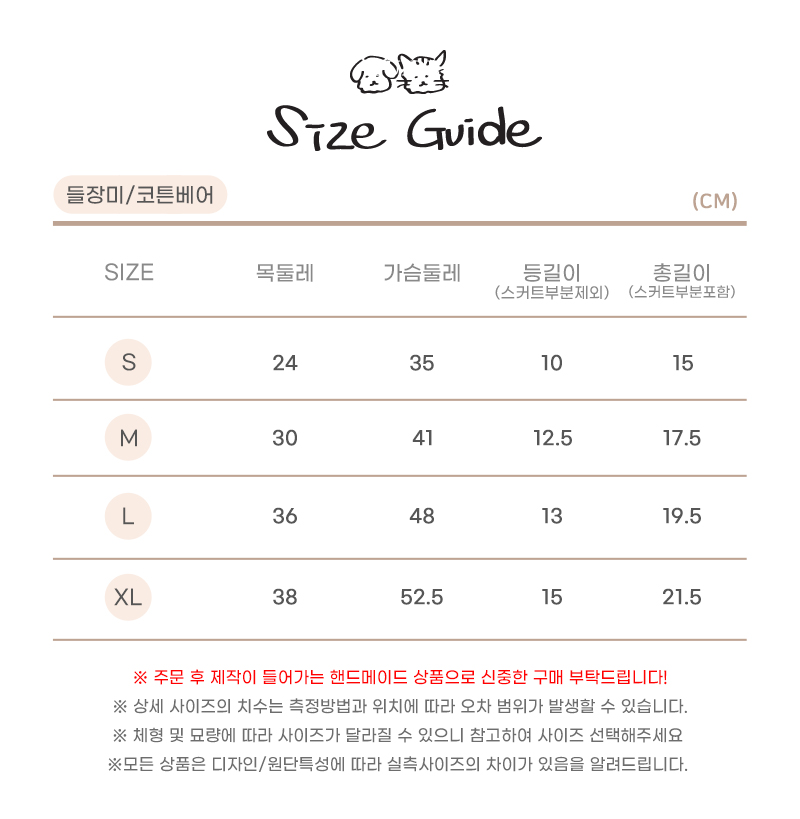 [NEW신상][무료배송] 개달당 아가일 테디 강아지옷 고양이 조끼 원피스 4size 6번째