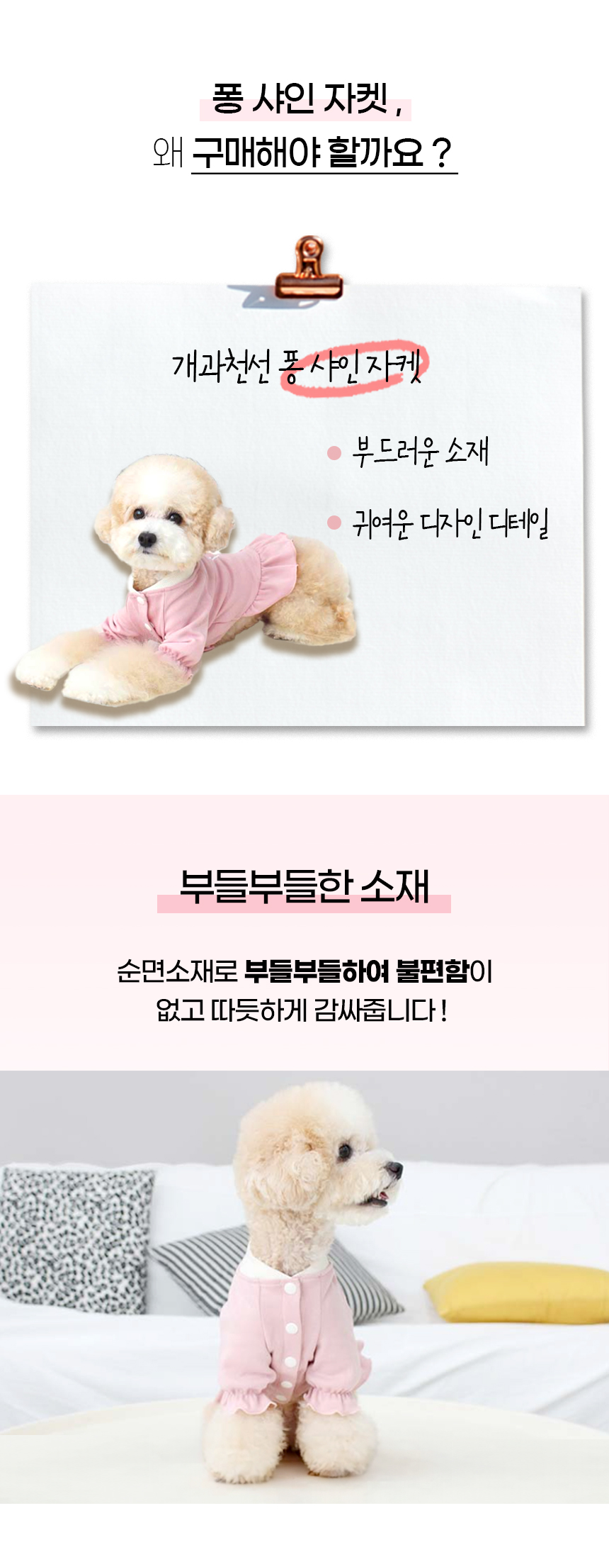 [NEW신상][무료배송] 개과천선 퐁샤인 자켓 올인원 (핑크/브라운) 6번째