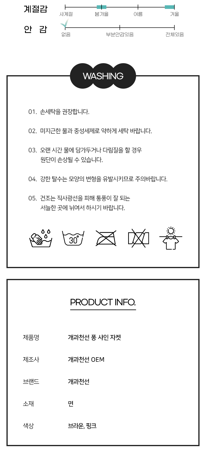 [NEW신상][무료배송] 개과천선 퐁샤인 자켓 올인원 (핑크/브라운) 10번째