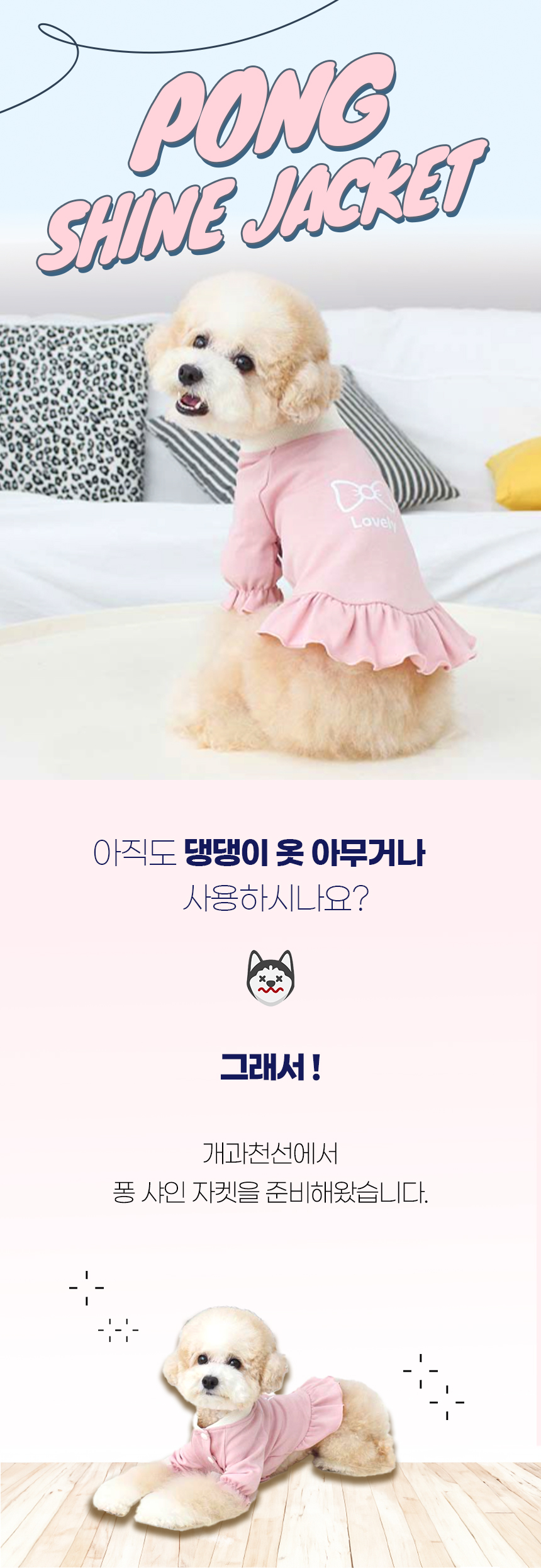 [NEW신상][무료배송] 개과천선 퐁샤인 자켓 올인원 (핑크/브라운) 1번째