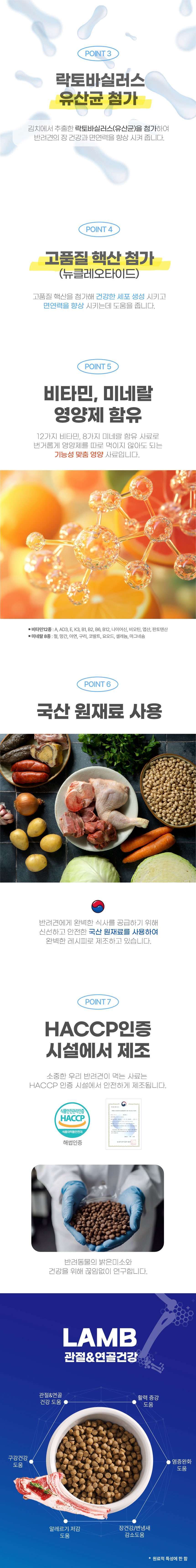 [NEW신상][무료배송] 세이프브이투 독 저알러지 관절건강 양 2kg 4번째
