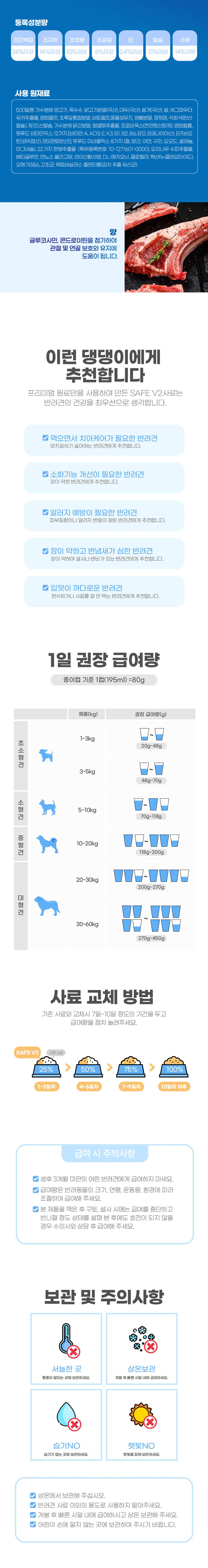 [NEW신상][무료배송] 세이프브이투 독 저알러지 관절건강 양 2kg 5번째