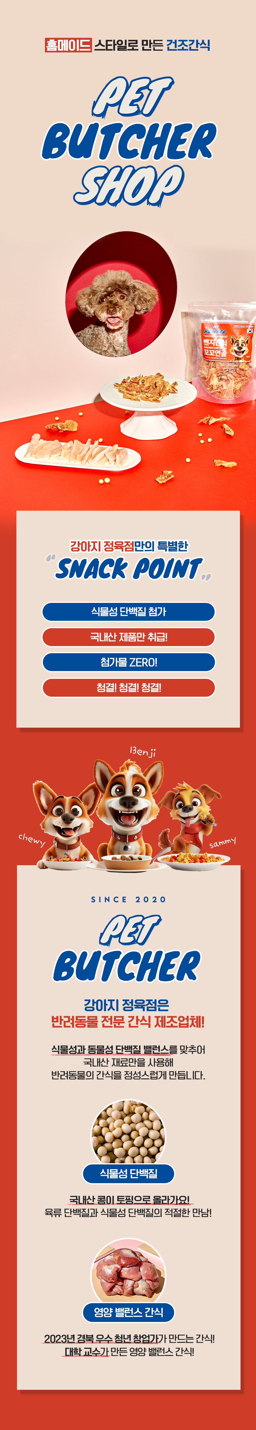 [NEW신상][무료배송] 애니콩 독 Pet Butcher 꼬꼬근위 닭근위 50g 3번째