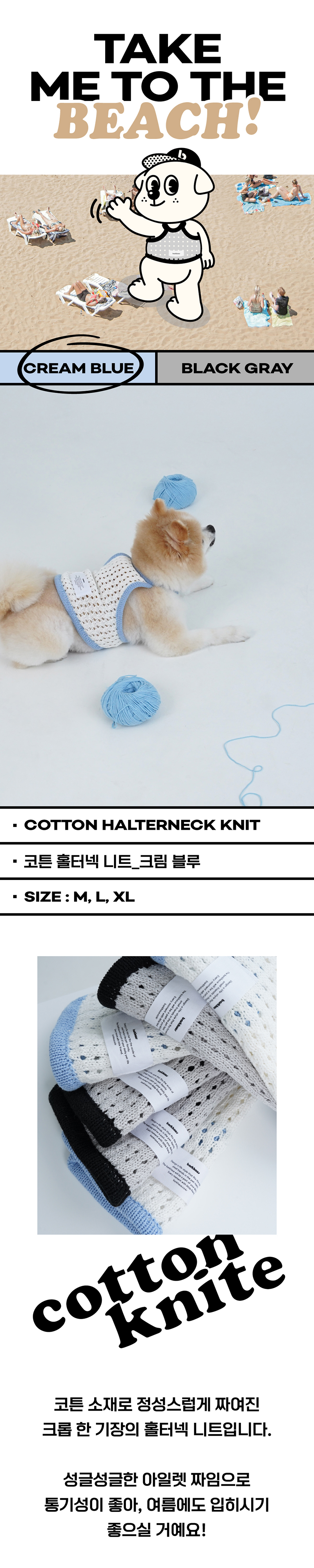[무료배송] 바크하우스 썸머 코튼 홀터넥 니트 크림블루 M-XL 1번째