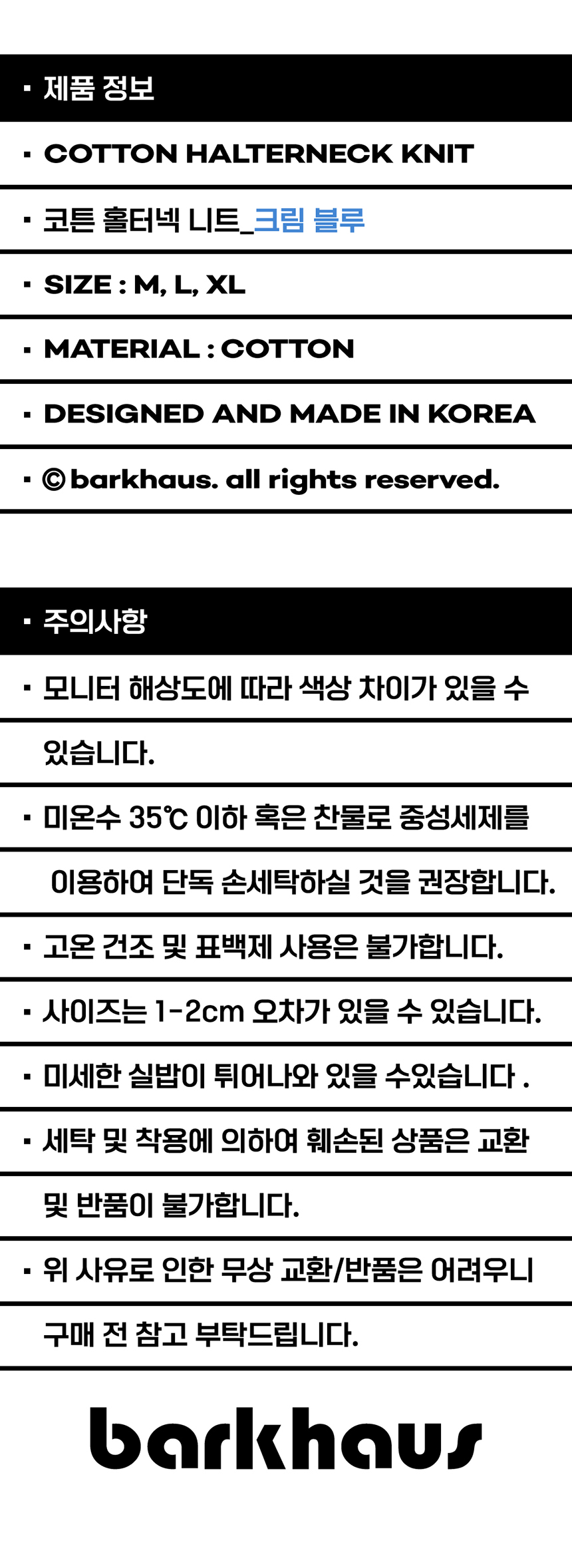 [무료배송] 바크하우스 썸머 코튼 홀터넥 니트 크림블루 M-XL 4번째