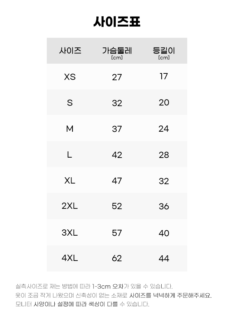 [무료배송] 모야펫 멍멍 스트라이프 티셔츠 XS-4XL 1번째