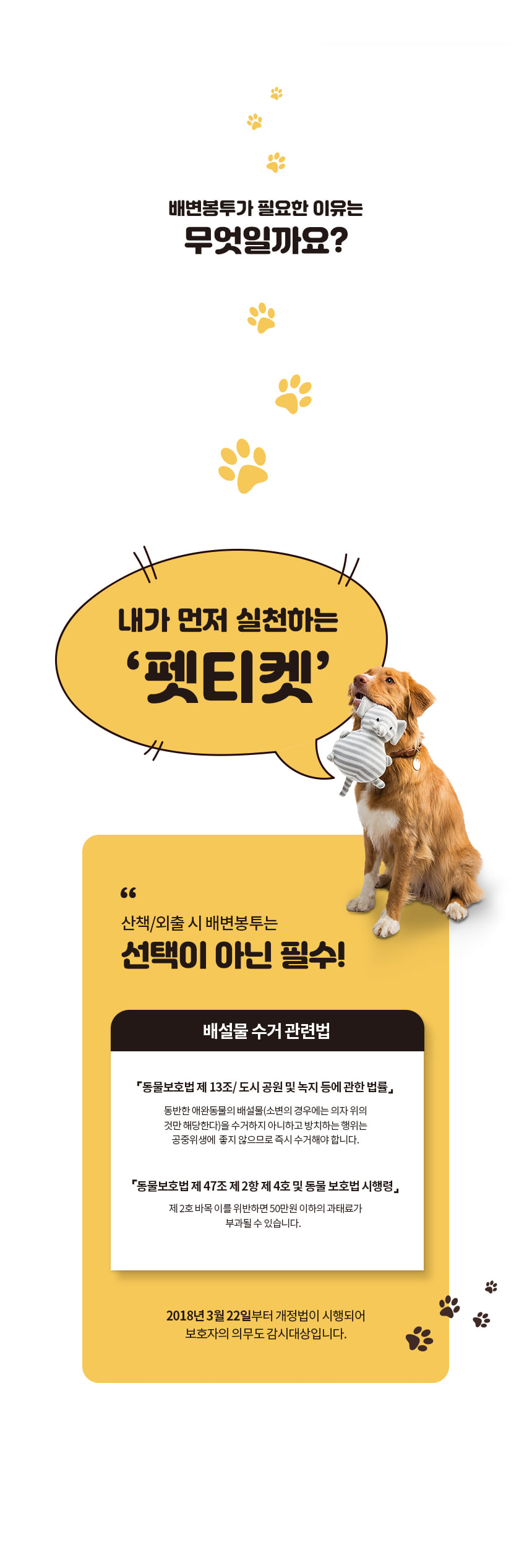 [무료배송] 168cmX바스키 독 풉키링 난쟁이 동물들 5종 5번째