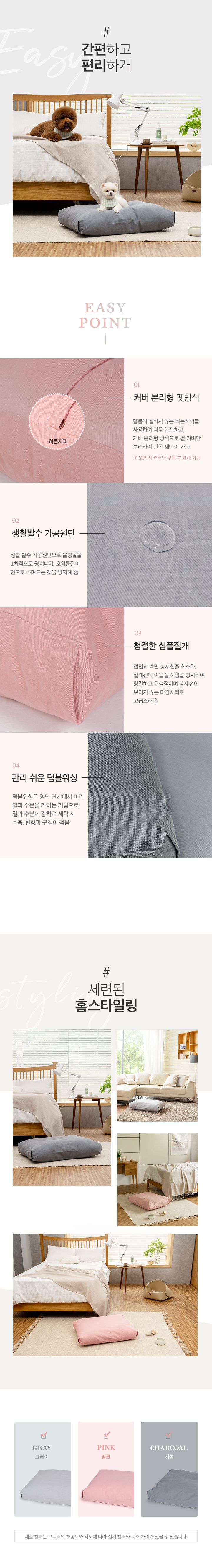 [무료배송] 퍼핑 펫방석 커버 분리형 핑크/차콜/그레이 3번째