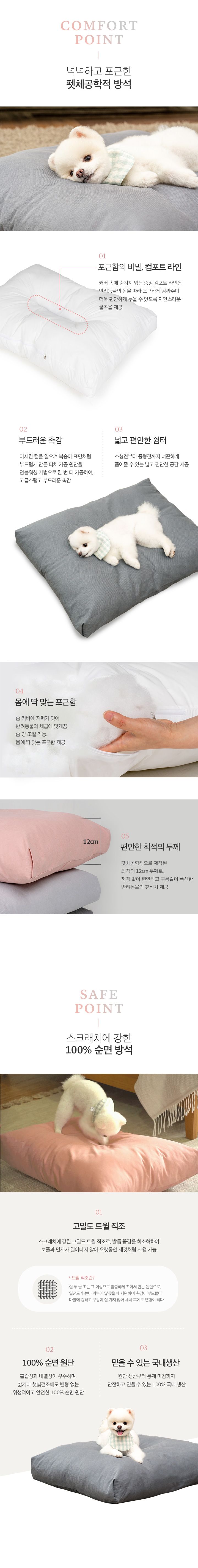 [무료배송] 퍼핑 펫방석 커버 분리형 핑크/차콜/그레이 2번째