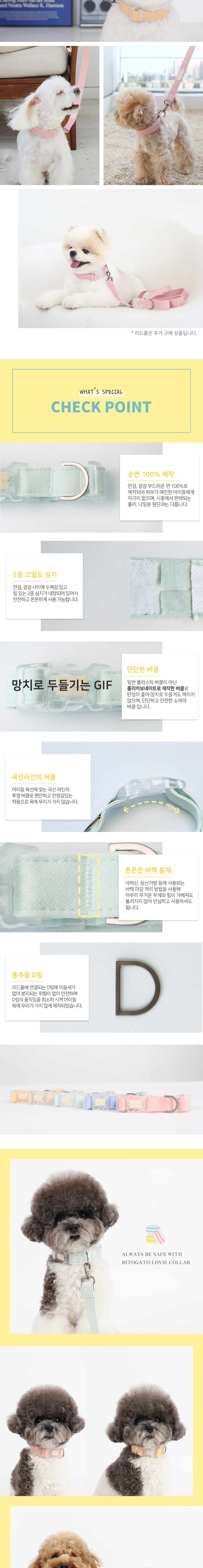[무료배송] 리토가토 러비 목줄 베이지/옐로우/민트/핑크/블루 S-L 2번째